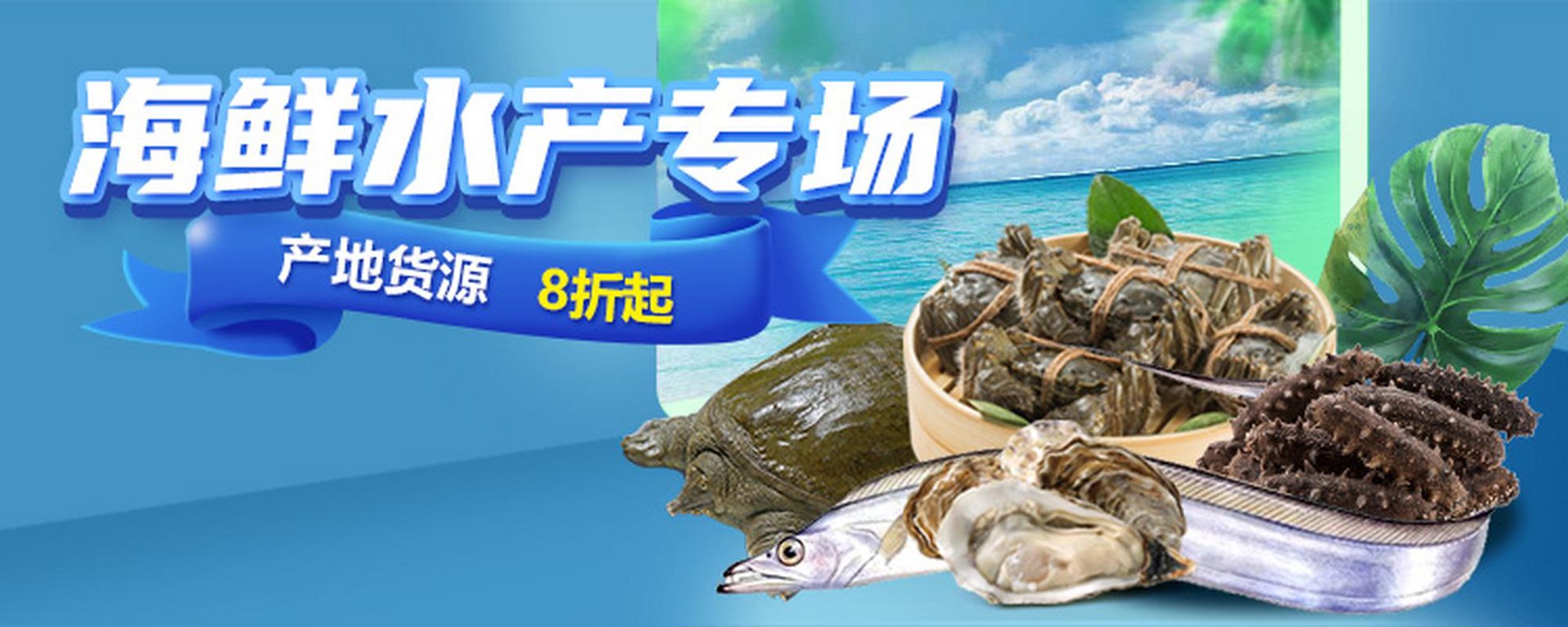 海宸水产